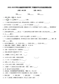 2022-2023学年云南省四年级数学第二学期期末学业质量监测模拟试题含答案