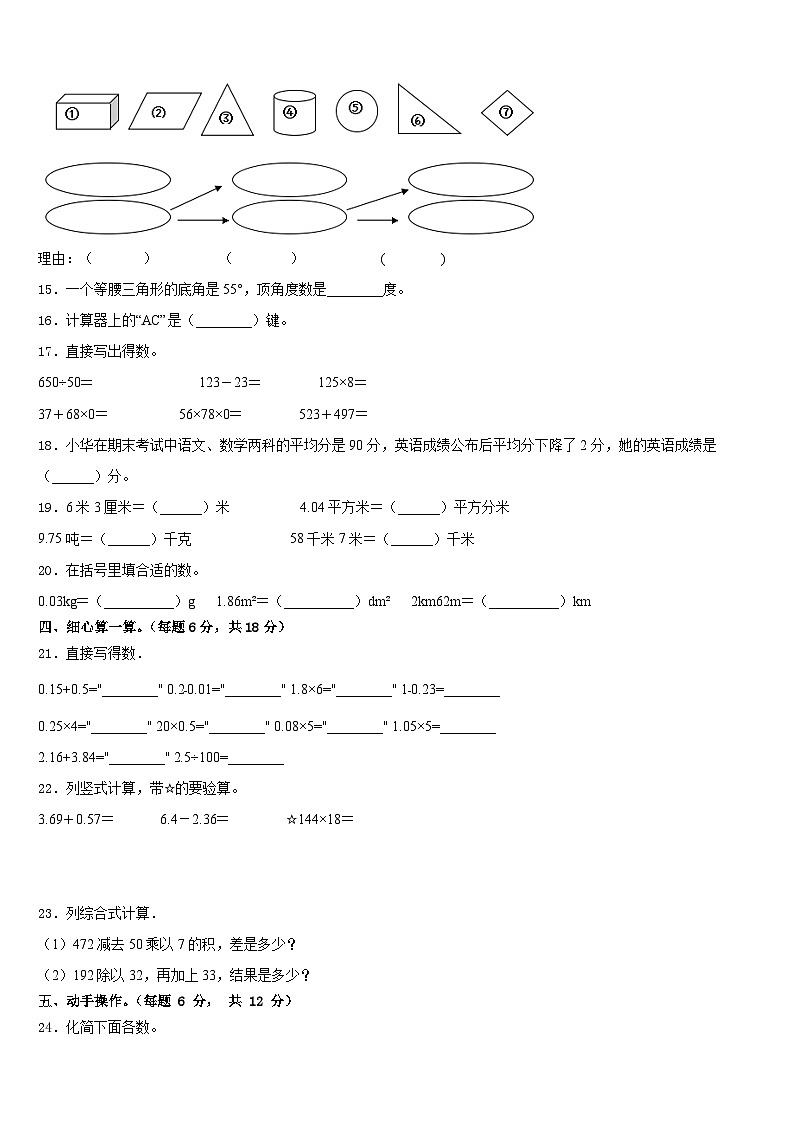 2022-2023学年云南省丽江地区四年级数学第二学期期末调研模拟试题含答案02