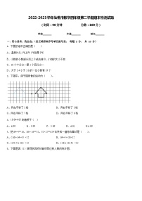 2022-2023学年仙桃市数学四年级第二学期期末检测试题含答案