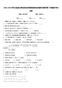 2022-2023学年云南省大理白族自治州漾濞彝族自治县四年级数学第二学期期末考试试题含答案