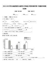 2022-2023学年云南省昆明市云南师范大学附属小学四年级数学第二学期期末检测模拟试题含答案