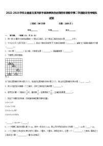 2022-2023学年云南省玉溪市新平彝族傣族自治县四年级数学第二学期期末统考模拟试题含答案