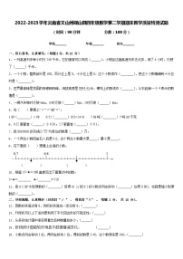 2022-2023学年云南省文山州砚山县四年级数学第二学期期末教学质量检测试题含答案