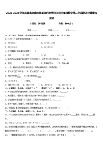 2022-2023学年云南省文山壮族苗族自治州马关县四年级数学第二学期期末经典模拟试题含答案