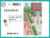 3 角的初步认识 第1课时（课件）-二年级上册数学人教版