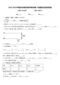 2022-2023学年保定市南市区数学四年级第二学期期末质量检测试题含答案