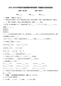 2022-2023学年保定市容城县数学四年级第二学期期末达标检测试题含答案