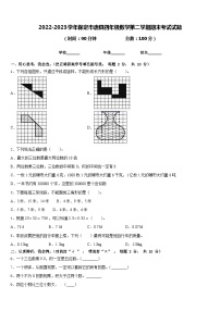 2022-2023学年保定市唐县四年级数学第二学期期末考试试题含答案