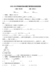 2022-2023学年保定市徐水县四下数学期末达标测试试题含答案