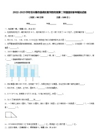 2022-2023学年佳木斯市前进区数学四年级第二学期期末联考模拟试题含答案