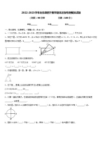 2022-2023学年会东县四下数学期末达标检测模拟试题含答案