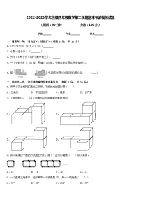 2022-2023学年佳县四年级数学第二学期期末考试模拟试题含答案