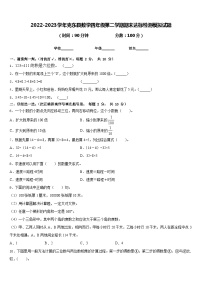 2022-2023学年克东县数学四年级第二学期期末达标检测模拟试题含答案