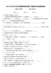 2022-2023学年六安市金寨县数学四年级第二学期期末综合测试模拟试题含答案