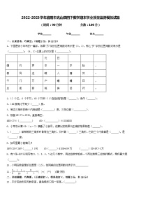 2022-2023学年信阳市光山县四下数学期末学业质量监测模拟试题含答案