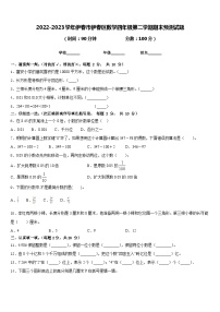 2022-2023学年伊春市伊春区数学四年级第二学期期末预测试题含答案