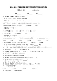 2022-2023学年信阳市新县数学四年级第二学期期末联考试题含答案