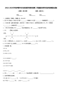 2022-2023学年伊春市乌马河区数学四年级第二学期期末教学质量检测模拟试题含答案