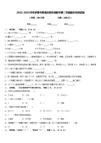 2022-2023学年伊春市美溪区四年级数学第二学期期末检测试题含答案