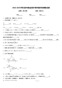 2022-2023学年北京市房山区四下数学期末检测模拟试题含答案