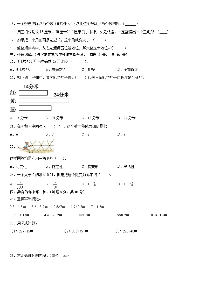 2022-2023学年北京市丰台区数学四下期末质量跟踪监视试题含答案02