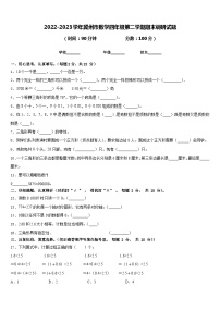 2022-2023学年冀州市数学四年级第二学期期末调研试题含答案