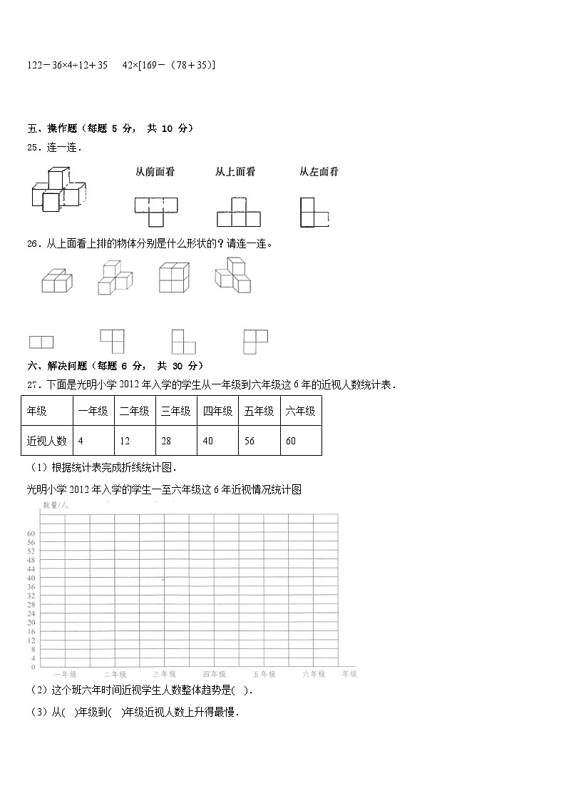 2022-2023学年凯里市数学四下期末质量跟踪监视试题含答案03