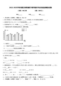 2022-2023学年内蒙古阿荣旗四下数学期末学业质量监测模拟试题含答案