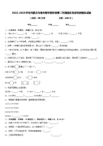 2022-2023学年内蒙古乌海市数学四年级第二学期期末质量检测模拟试题含答案