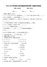 2022-2023学年内蒙古乌海市海南区数学四年级第二学期期末检测试题含答案