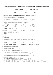 2022-2023学年内蒙古通辽市宝龙山二小数学四年级第二学期期末达标检测试题含答案