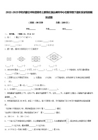 2022-2023学年内蒙古呼和浩特市土默特左旗台阁牧中心校数学四下期末质量检测模拟试题含答案