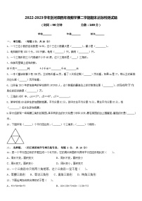 2022-2023学年剑河县四年级数学第二学期期末达标检测试题含答案