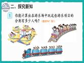 4.1 乘法的初步认识（课件）-二年级上册数学人教版