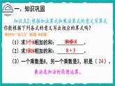 4.1 乘法的初步认识 练习课（课件）-二年级上册数学人教版