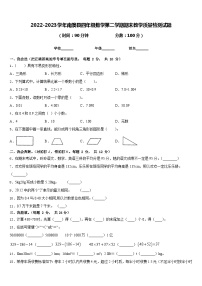 2022-2023学年南澳县四年级数学第二学期期末教学质量检测试题含答案