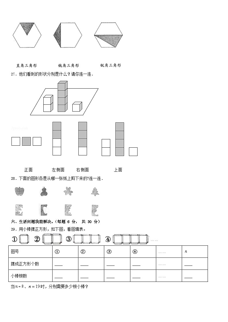 2022-2023学年南昌市湾里区数学四下期末监测试题含答案03