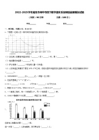 2022-2023学年南充市阆中市四下数学期末质量跟踪监视模拟试题含答案