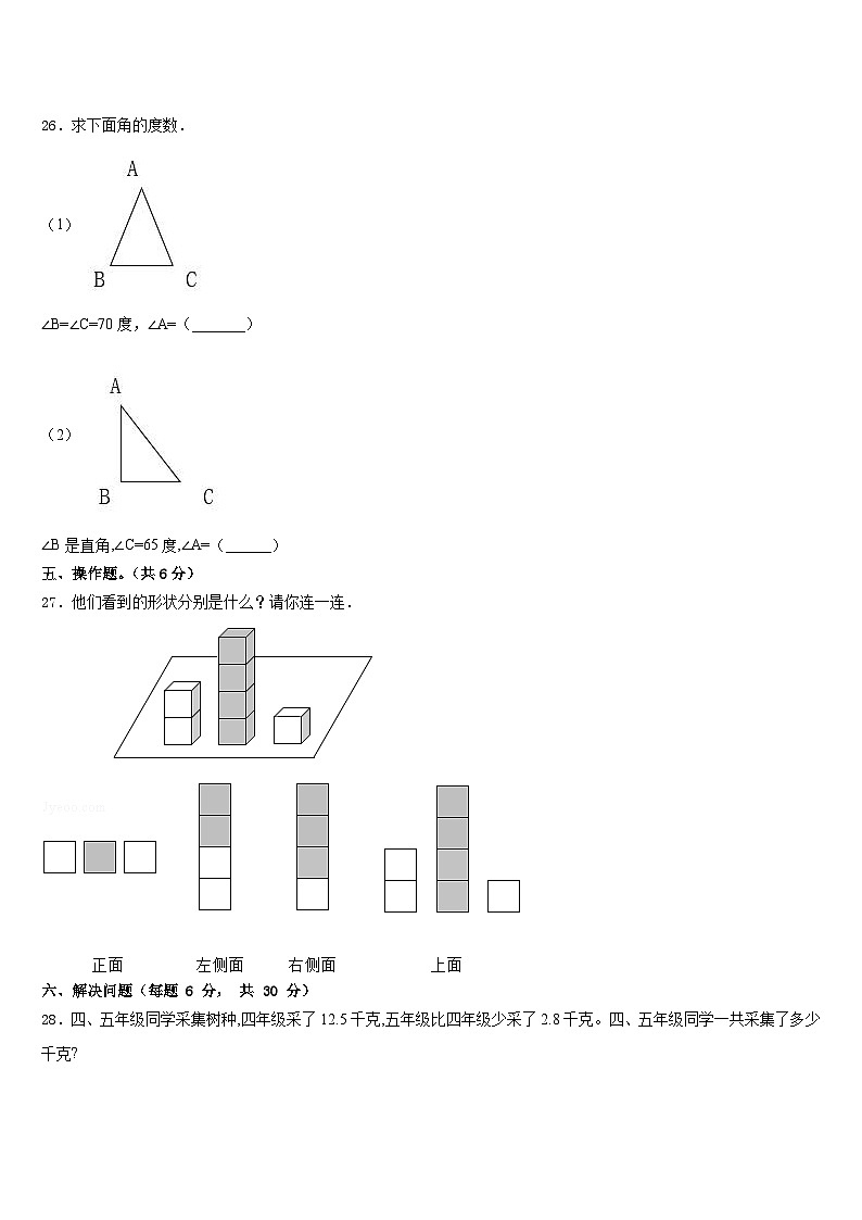 2022-2023学年南宁市邕宁区四年级数学第二学期期末联考模拟试题含答案03