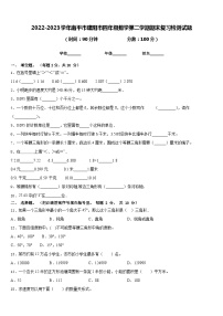 2022-2023学年南平市建阳市四年级数学第二学期期末复习检测试题含答案