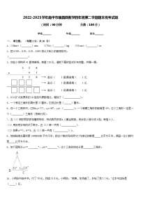 2022-2023学年南平市顺昌县数学四年级第二学期期末统考试题含答案