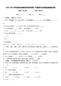 2022-2023学年南通市港闸区数学四年级第二学期期末质量跟踪监视模拟试题含答案