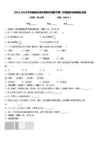 2022-2023学年南阳市唐河县四年级数学第二学期期末调研模拟试题含答案