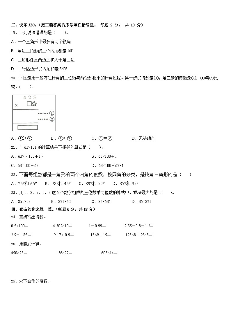 2022-2023学年吉安市数学四下期末学业质量监测模拟试题含答案第2页
