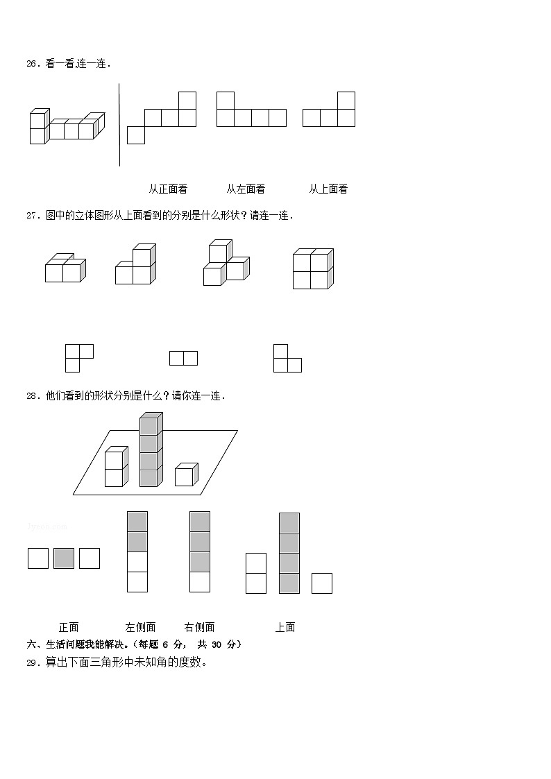 2022-2023学年吉林省四平市四年级数学第二学期期末教学质量检测试题含答案第3页