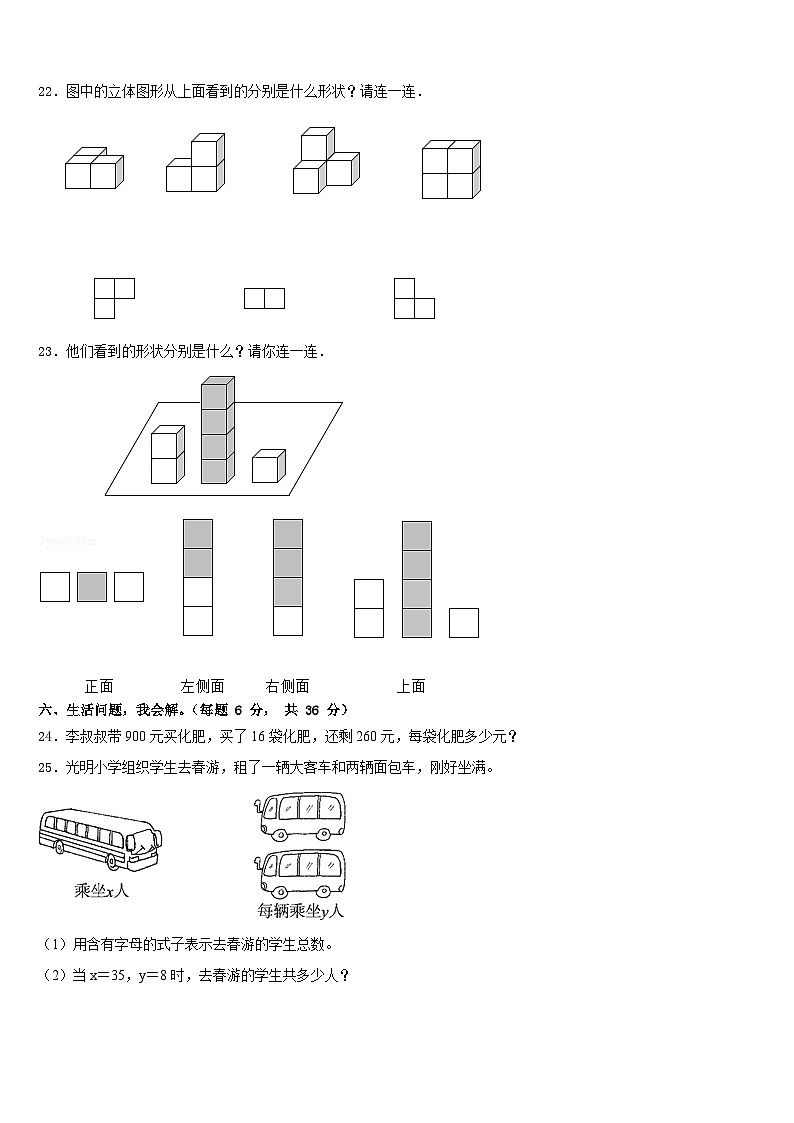 2022-2023学年吉林省延边朝鲜族自治州延吉市数学四下期末复习检测模拟试题含答案第3页