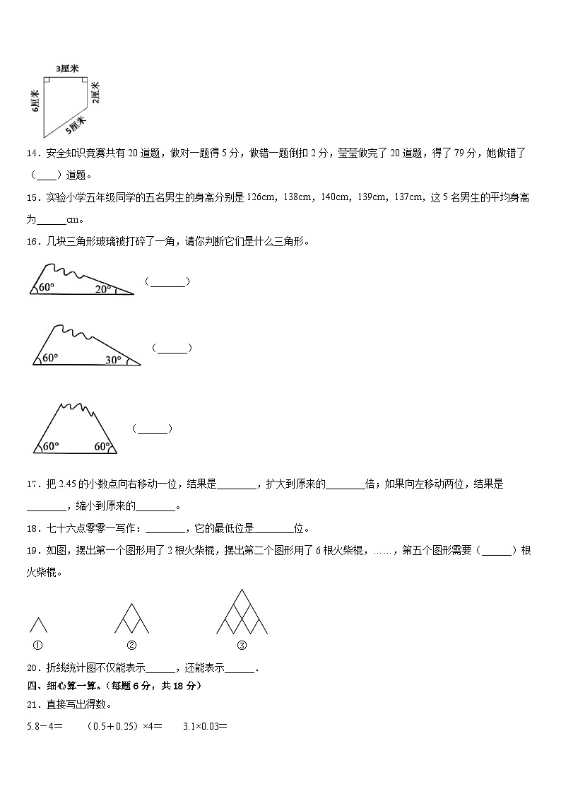 2022-2023学年台州市三门县四年级数学第二学期期末检测模拟试题含答案第2页