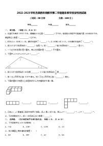 2022-2023学年吉县四年级数学第二学期期末教学质量检测试题含答案