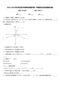 2022-2023学年哈尔滨市宾县四年级数学第二学期期末质量检测模拟试题含答案