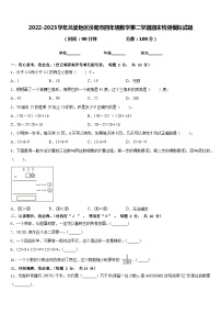 2022-2023学年吕梁地区汾阳市四年级数学第二学期期末检测模拟试题含答案